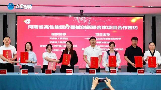 首批5000萬(wàn)注入<strong></p>
<p>高性能磁鐵
</strong>！高性能醫(yī)療器械創(chuàng)新大會(huì)在鄭州召開(kāi):高性能磁鐵
